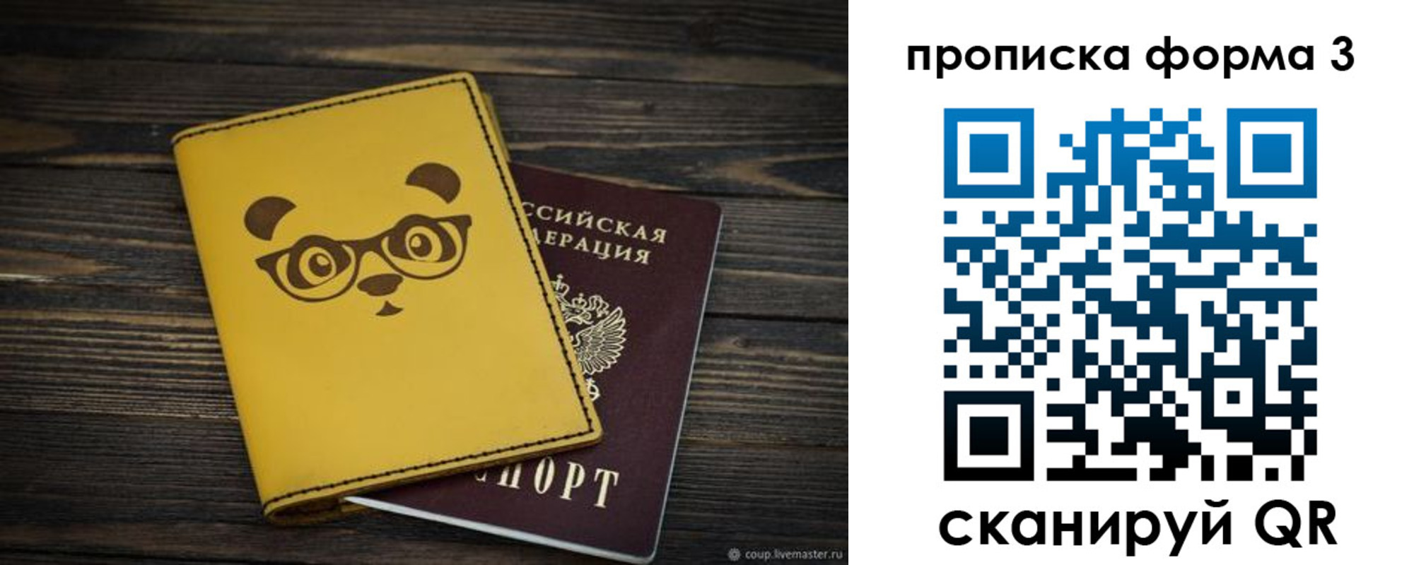 временная регистрация собственник в Каспийске