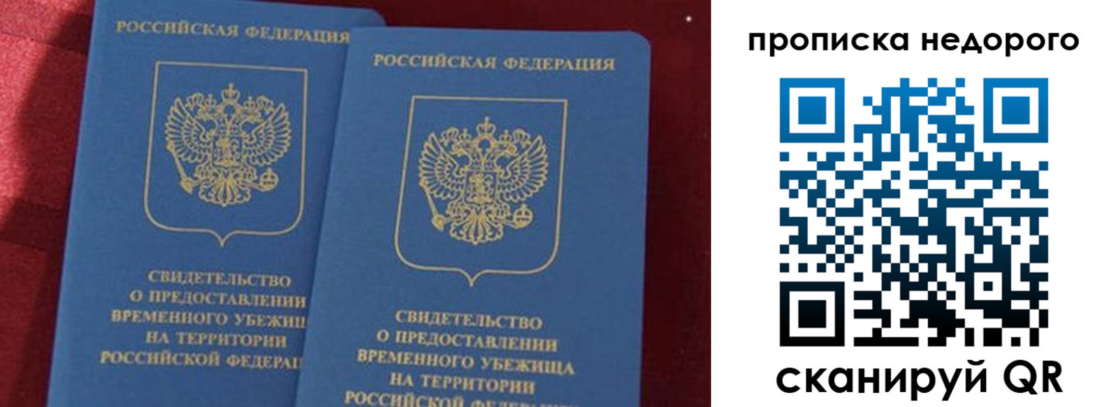 прописка гарантия в Каспийске